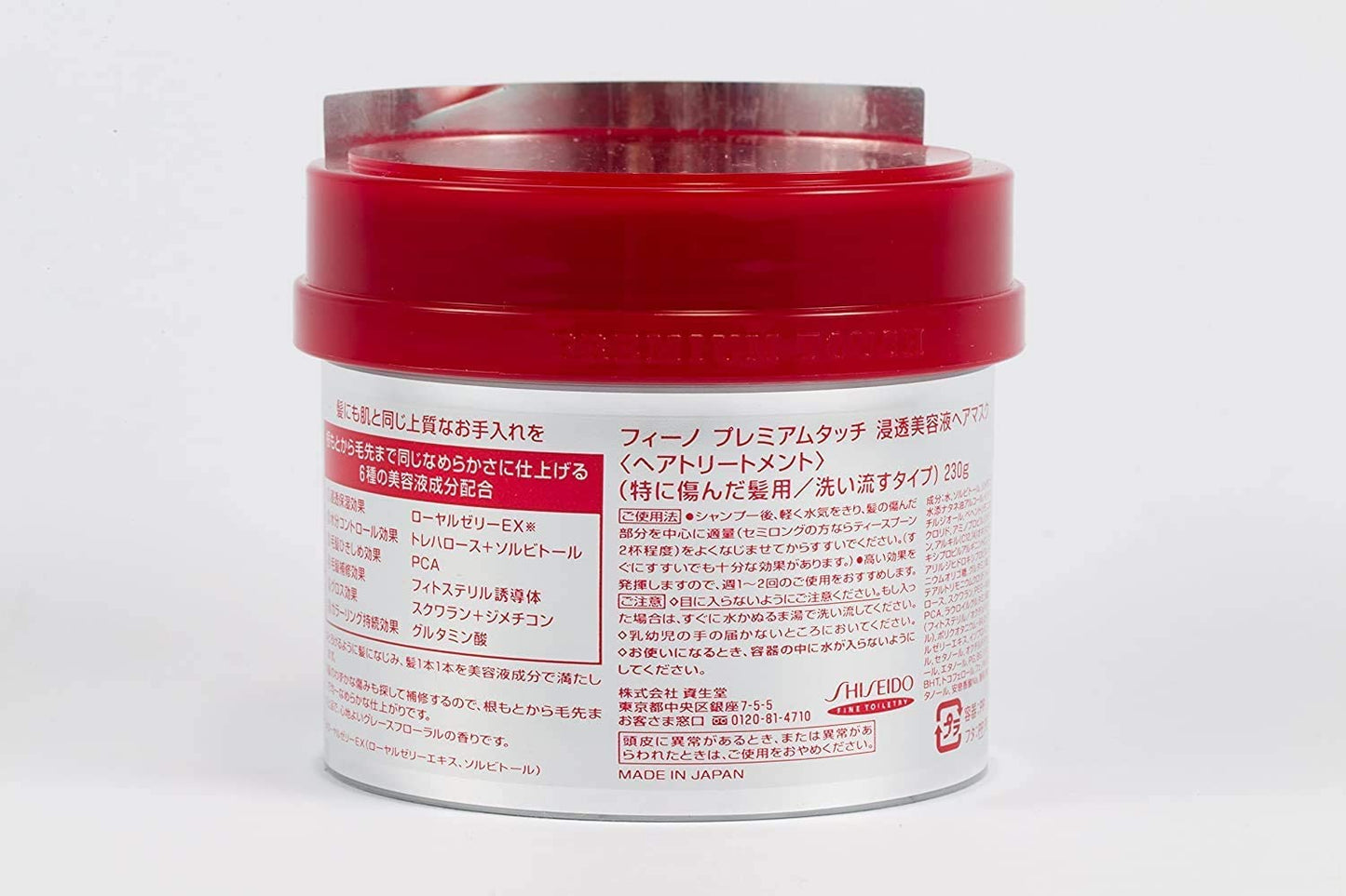 Shiseido Fino Premium Touch Hair Mask, 8.11 Ounce